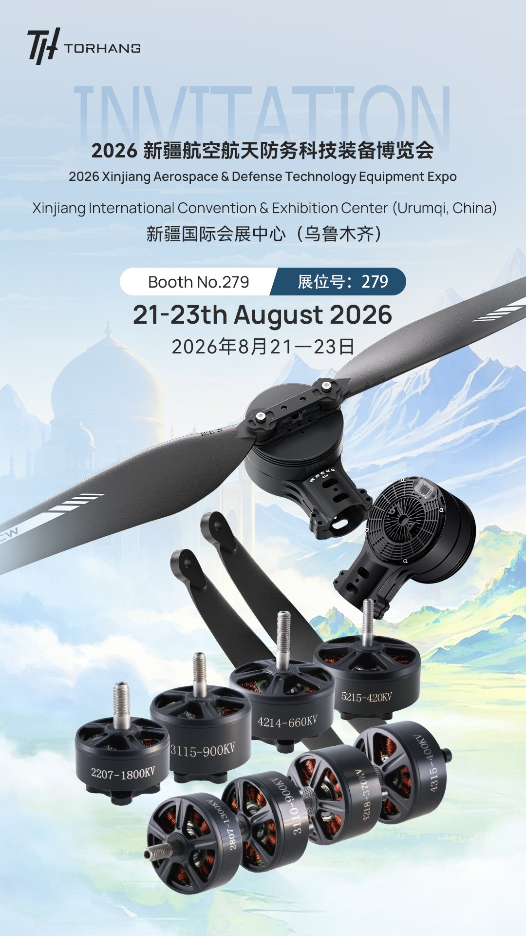 拓航 | 2026.8.21—新疆航空航天防务科技装备博览会,即将登场